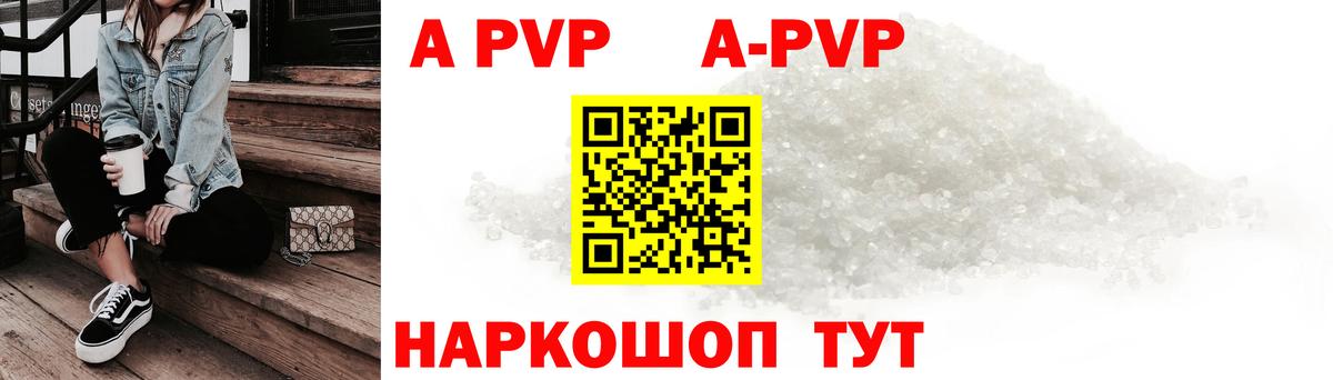 A-PVP мука  А ПВП СК  Вход с VPN  APVP VHQ  Ярцево 