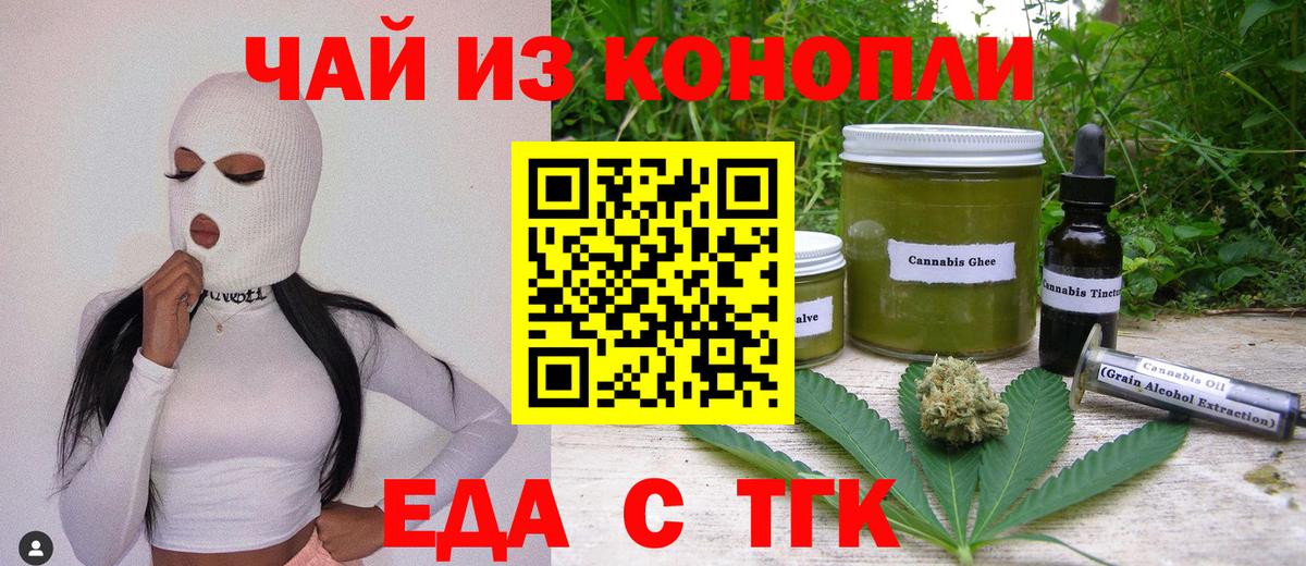 Canna-Cookies конопля  Вход с VPN  Ярцево 