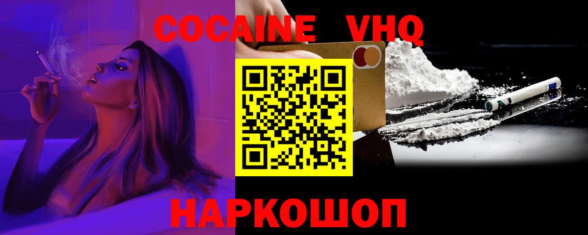 COCAIN Fish Scale Ярцево