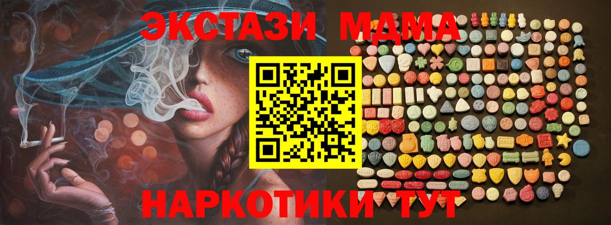 ЭКСТАЗИ таблы Ярцево