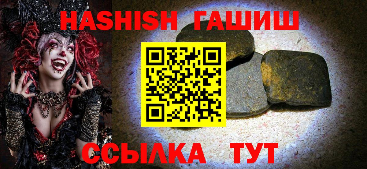 ГАШ убойный  Вход с VPN  Гашиш  ГАШИШ хэш  Ярцево 