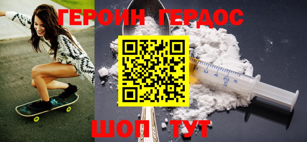 ГЕРОИН афганец Ярцево