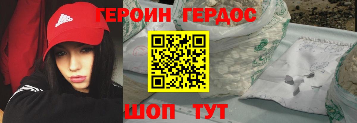 Ярцево  ГЕРОИН Heroin  Вход с VPN 