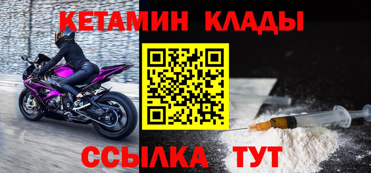 Ярцево  Кетамин VHQ  Вход с VPN  Кетамин ketamine 