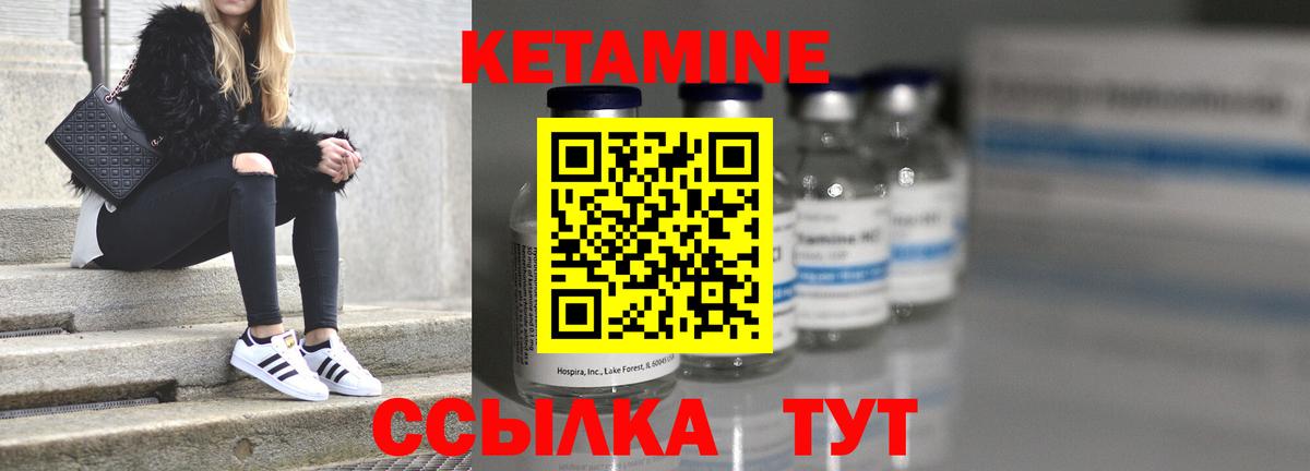 КЕТАМИН VHQ Ярцево