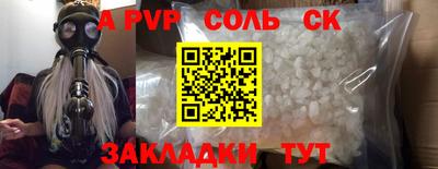 бошки Пенза