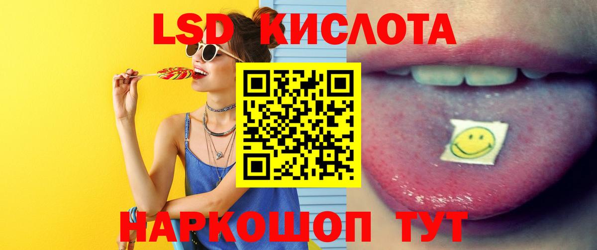 LSD-25 экстази кислота Ярцево