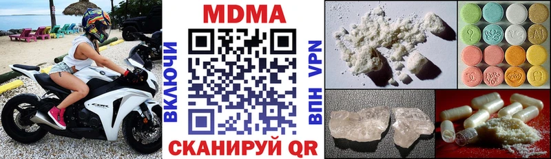 МДМА crystal  Ярцево 