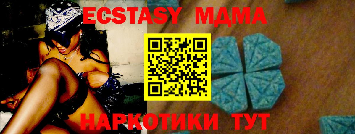 MDMA crystal  МДМА VHQ  Вход с VPN  MDMA  Ярцево 