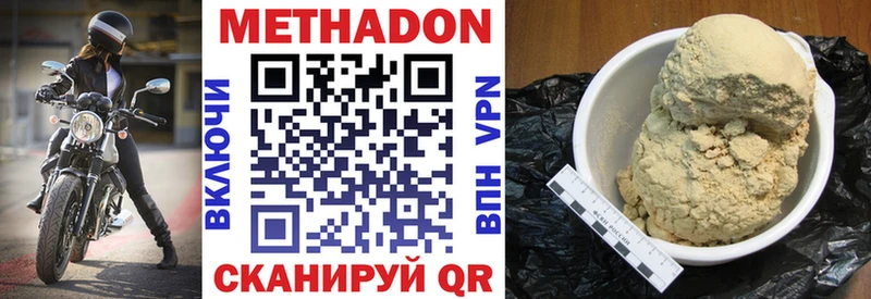 МЕТАДОН кристалл  Ярцево 