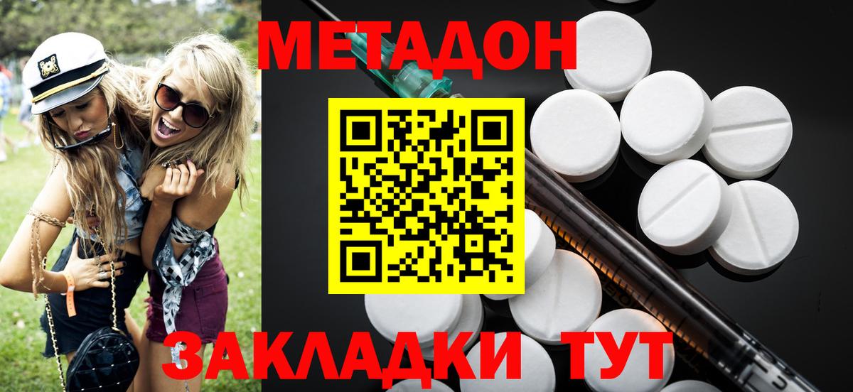 МЕТАДОН VHQ  Вход с VPN  Метадон белоснежный  Ярцево 