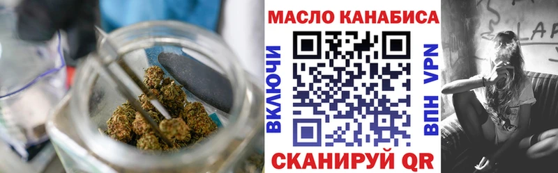 ТГК THC oil  Ярцево 