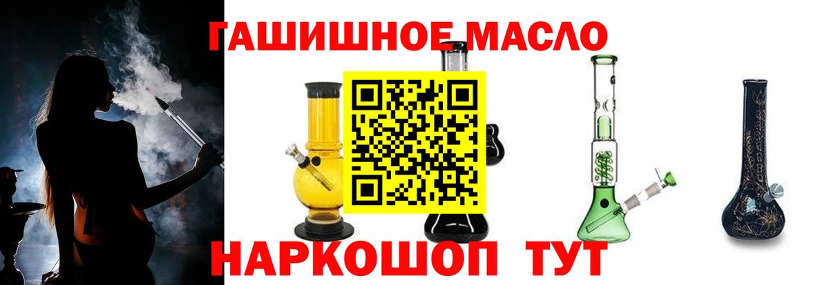 Дистиллят ТГК вейп с тгк Ярцево